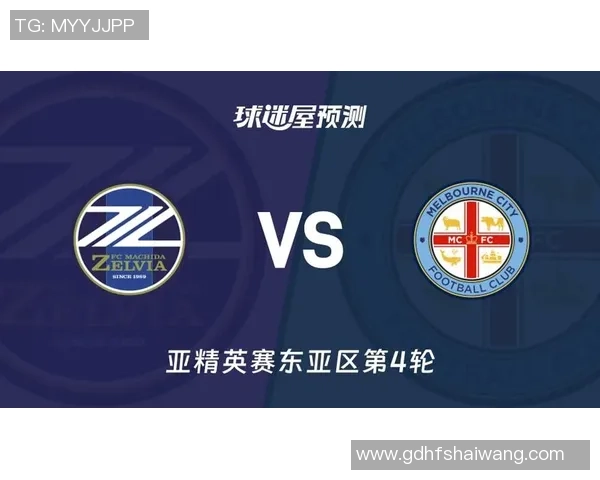 町田泽维亚对阵爱媛FC比赛前瞻及胜负预测分析